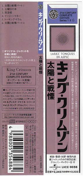 OBI, King Crimson - Larks' Tongues In Aspic